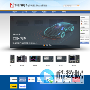 GSS6300MGPS卫星信号模拟器|IQXEL80无线测试仪|N5172B信号发生器|DPO7354示波器|STR4500GPS卫星模拟器|66319D移动通讯电源|IQxel-M8无线测试仪|E4980ALCR|DSO91304A_苏州卡森电子有限公司