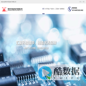 常州市双进电子有限公司 - 常州市双进电子有限公司