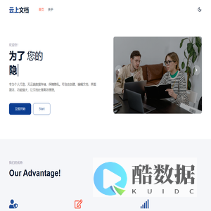 首页 - 云上文档