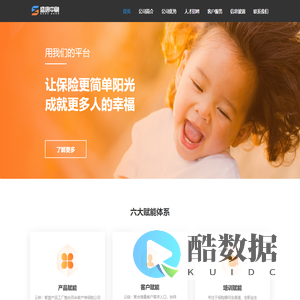 盛唐中融保险经纪