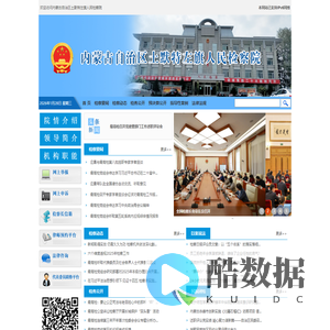 内蒙古自治区土默特左旗人民检察院