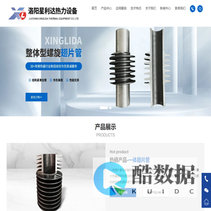 一体翅片管-螺旋翅片管-挤压翅片管厂家-洛阳星利达热力设备有限公司