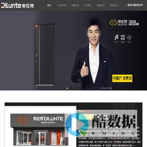 浙江臻品工贸有限公司,帝伦特门业,防撬安全门,防撞安全门