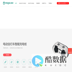 充电桩厂家_电动自行车充电桩_汽车充电桩–摩家充电桩