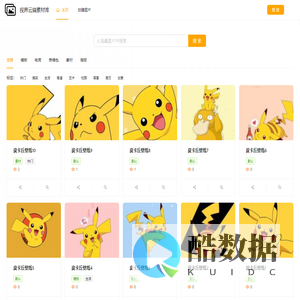视界云端素材库
