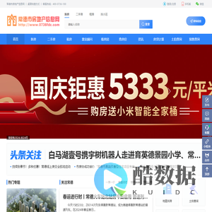 常德房产网_常德房地产信息网_常德房价_常德二手房_常德房地产门户_ 0736房产网