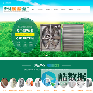 湿帘纸_水帘纸_风机水帘_畜牧养殖风机_畜牧加温设备-青州市鹏程温控设备厂