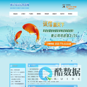 广西南宁市富民鱼苗场