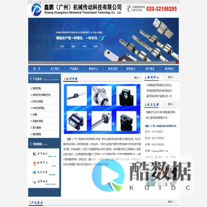 鑫鹏（广州）机械传动科技有限公司