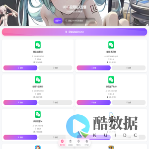 UDID超级定制