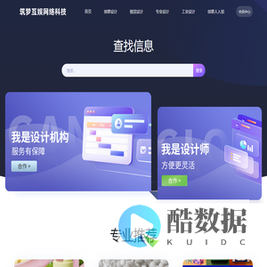 吉林市筑梦互娱网络科技有限公司