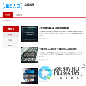 豆芽游戏网 - 帮助游戏新人成长为高手游戏玩家