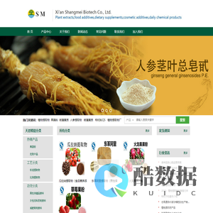 枸杞粉QS提取厂家_果蔬粉生产厂家_西安植物提取物生产厂家_西安尚美生物科技有限公司