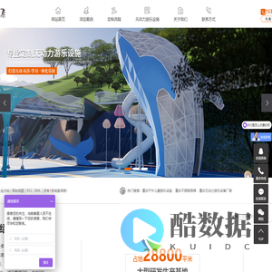 重庆儿童游乐设备_不锈钢滑梯_无动力游乐设备厂家-重庆海乐飞