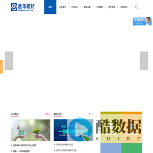 山东丞华建材科技有限公司
