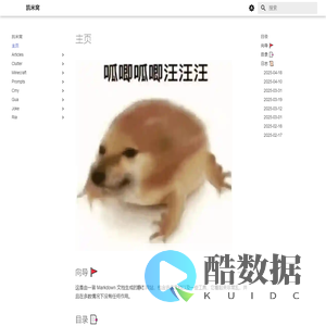 凯米窝