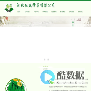 首页 - 河北耘盛种子有限公司