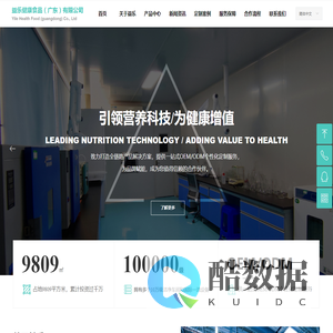 益乐健康食品（广东）有限公司