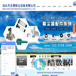 除尘器滤袋,除尘骨架,单机布袋除尘器-泊头市企睿除尘设备有限公司