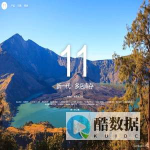 11：新一代服装管理系统