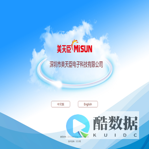 深圳市美天臣电子科技有限公司