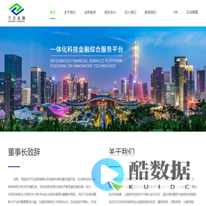 力合金融-深圳市力合科技小额贷款有限公司-力合金融