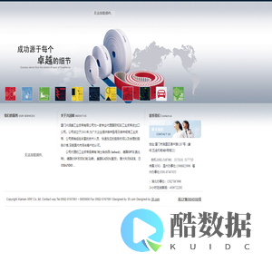 厦门兴润峰工业皮带有限公司   福建工业皮带 打孔皮带 帆布皮带 纺织龙带 片基带 同步带