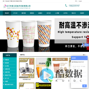 江门市蓬江区旭升印刷有限公司- 首页