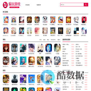 单机游戏手游平台-单机手游网站-偏玩手游盒子下载站