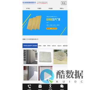 四川佑泽新型建材有限公司