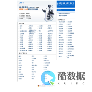 上海精密仪器仪表有限公司