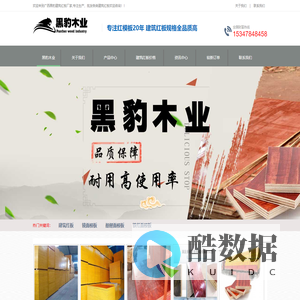 建筑红板-建筑红板厂家-广西建筑用红板批发价格-「贵港黑豹」