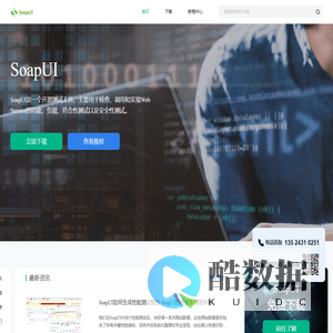 SoapUI-API测试工具-开源测试工具-SoapUI中文网站