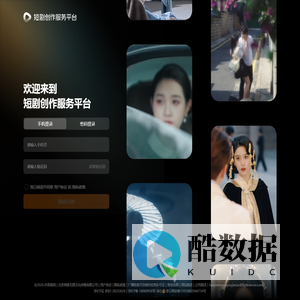 红果短剧创作服务平台