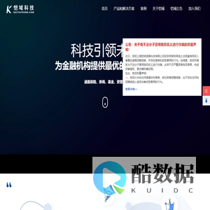上海恺域信息科技有限公司