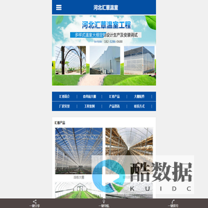 连栋大棚|蔬菜大棚|食用菌大棚-河北汇蕈温室工程有限公司