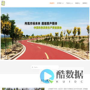 山东康德孚美绿道股份有限公司