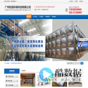 广州利源环保科技有限公司