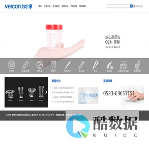 医用吸管,一次性培养皿,标本杯,检验耗材厂家 – 为尔康医用品有限公司 - 医用吸管,一次性培养皿,标本杯,检验耗材厂家