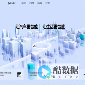 斑马智行官网