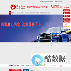 柴油机,无锡柴油机,无锡柴油机厂,柴油机维修,柴油机配件-江苏四达动力机械集团有限公司-咨询热线:400-8872-898