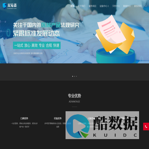 双易鑫咨询_灭菌验证,法规培训,体系认证,灭菌车间建设,产品注册