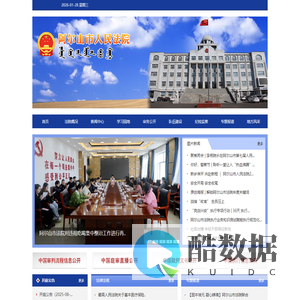 内蒙古自治区阿尔山市人民法院