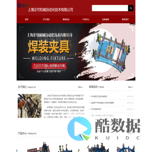 上海企可机械自动化技术有限公司