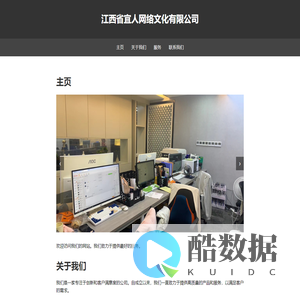 江西省宜人网络文化有限公司 - 欢迎