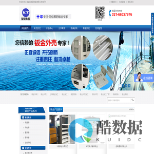 上海堃铤电器制造有限公司_上海钣金加工_板金加工_激光切割_钣金外壳加工厂家