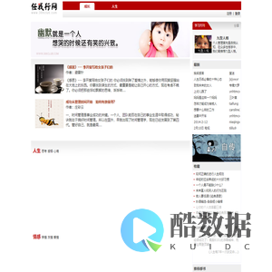 任我行网,伴我成长