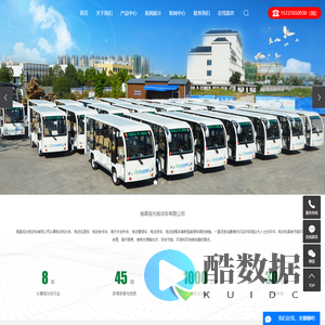 南昌观光电动车有限公司