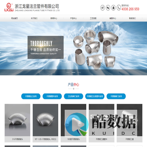 不锈钢弯头-不锈钢三通-冲压弯头|大小头管件-浙江龙星法兰管件有限公司