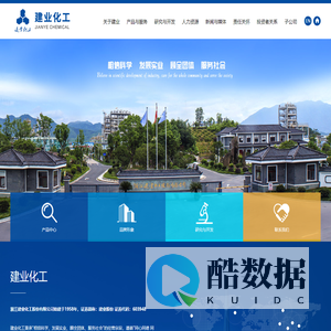 浙江建业化工股份有限公司--建业化工股份有限公司|浙江建业化工|建业化工